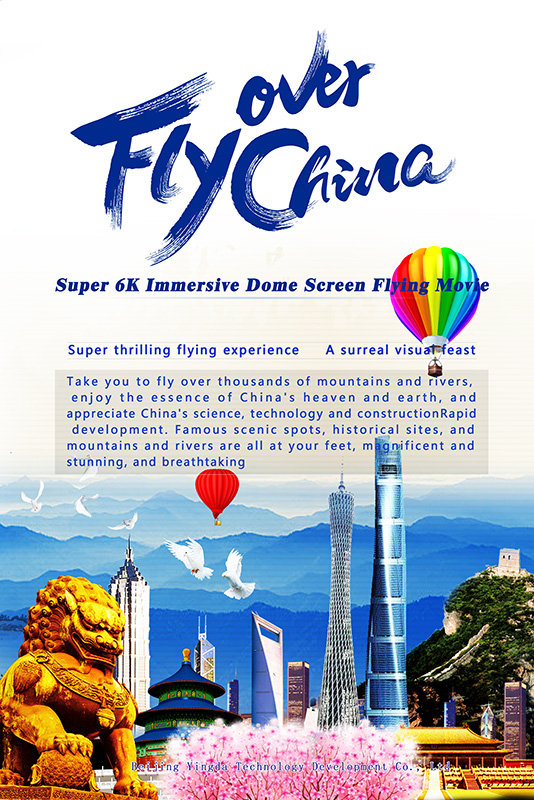 鼎盛时期的大中华