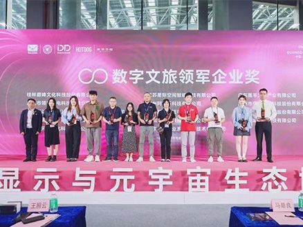 载誉而归！恭喜影达文化在2024数字显示与元宇宙生态万人盛典颁奖大会上摘得四大奖项