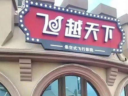 哈尔滨天鹅城堡店